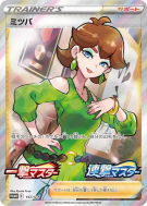 Apia 157/S-P — S-P Promotional — Carte Pokémon Japonaise