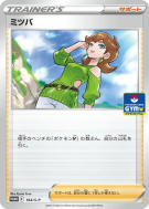 Apia 164/S-P — S-P Promotional — Carte Pokémon Japonaise