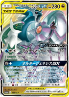 Arceus, Dialga et Palkia-GX 166/S-P — S-P Promotional — Carte Pokémon 