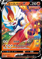 Pyrobut-V 168/S-P — S-P Promotional — Carte Pokémon Japonaise