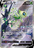 Celebi-V 175/S-P — S-P Promotional — Carte Pokémon Japonaise