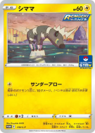 Zébibron 178/S-P — S-P Promotional — Carte Pokémon Japonaise