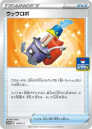 NigoMix 3000 182/S-P — S-P Promotional — Carte Pokémon Japonaise