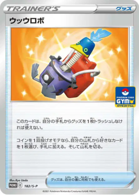 NigoMix 3000 182/S-P — S-P Promotional — Carte Pokémon Japonaise