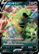 Tyranocif-V 185/S-P — S-P Promotional — Carte Pokémon Japonaise