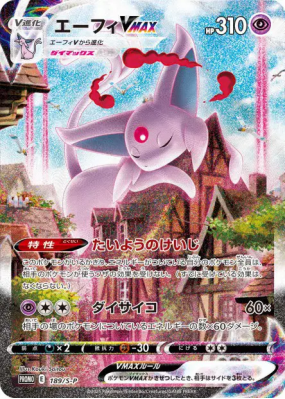 Mentali-VMAX 189/S-P — S-P Promotional — Carte Pokémon Japonaise