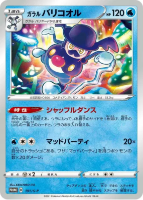 M. Glaquette de Galar 191/S-P — S-P Promotional — Carte Pokémon Japona