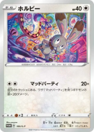 Sapereau 193/S-P — S-P Promotional — Carte Pokémon Japonaise