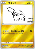 Pikachu 208/S-P — S-P Promotional — Carte Pokémon Japonaise