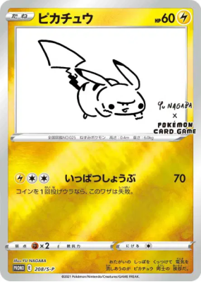 Pikachu 208/S-P — S-P Promotional — Carte Pokémon Japonaise
