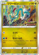 Draïeul 212/S-P — S-P Promotional — Carte Pokémon Japonaise
