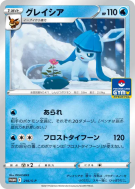 Givrali 216/S-P — S-P Promotional — Carte Pokémon Japonaise