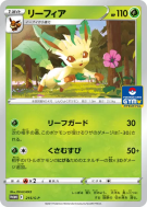 Phyllali 215/S-P — S-P Promotional — Carte Pokémon Japonaise