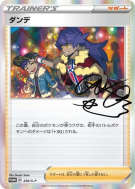 Tarak 230/S-P — S-P Promotional — Carte Pokémon Japonaise
