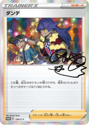 Tarak 230/S-P — S-P Promotional — Carte Pokémon Japonaise