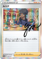 Donna 231/S-P — S-P Promotional — Carte Pokémon Japonaise