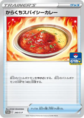 Curry Épicé aux Piments 240/S-P — S-P Promotional — Carte Pokémon Japo