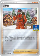 Dhilan 241/S-P — S-P Promotional — Carte Pokémon Japonaise