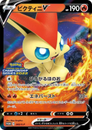 Victini-V 243/S-P — S-P Promotional — Carte Pokémon Japonaise