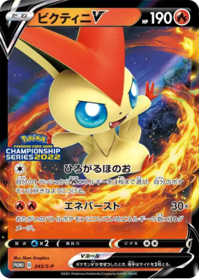Victini-V 243/S-P — S-P Promotional — Carte Pokémon Japonaise