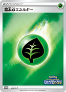 Énergie Plante 246/S-P — S-P Promotional — Carte Pokémon Japonaise