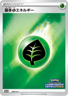 Énergie Plante 246/S-P — S-P Promotional — Carte Pokémon Japonaise