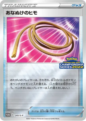 Corde Sortie 245/S-P — S-P Promotional — Carte Pokémon Japonaise