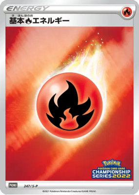 Énergie Feu 247/S-P — S-P Promotional — Carte Pokémon Japonaise