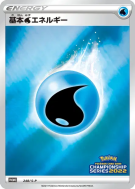 Énergie Eau 248/S-P — S-P Promotional — Carte Pokémon Japonaise