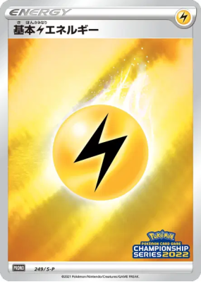Énergie Electrique 249/S-P — S-P Promotional — Carte Pokémon Japonaise