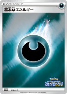 Énergie Obscurité 252/S-P — S-P Promotional — Carte Pokémon Japonaise