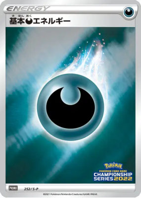 Énergie Obscurité 252/S-P — S-P Promotional — Carte Pokémon Japonaise