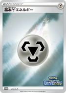 Énergie Métal 253/S-P — S-P Promotional — Carte Pokémon Japonaise