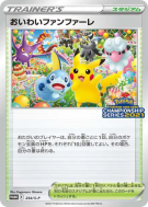 Fanfare de Célébration 254/S-P — S-P Promotional — Carte Pokémon Japon