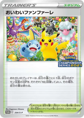 Fanfare de Célébration 254/S-P — S-P Promotional — Carte Pokémon Japon
