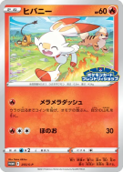 Flambino 255/S-P — S-P Promotional — Carte Pokémon Japonaise