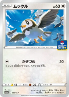 Etourmi 262/S-P — S-P Promotional — Carte Pokémon Japonaise
