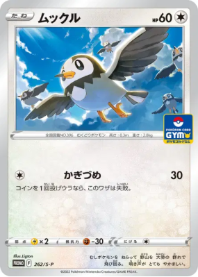 Etourmi 262/S-P — S-P Promotional — Carte Pokémon Japonaise
