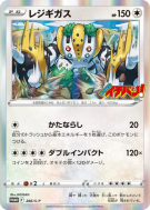 Regigigas 266/S-P — S-P Promotional — Carte Pokémon Japonaise