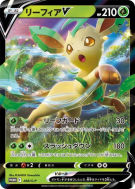 Phyllali-V 268/S-P — S-P Promotional — Carte Pokémon Japonaise