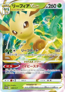 Phyllali-VSTAR 269/S-P — S-P Promotional — Carte Pokémon Japonaise