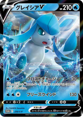 Givrali-V 270/S-P — S-P Promotional — Carte Pokémon Japonaise