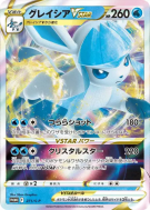 Givrali-VSTAR 271/S-P — S-P Promotional — Carte Pokémon Japonaise