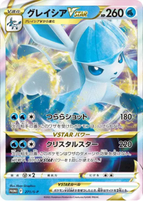 Givrali-VSTAR 271/S-P — S-P Promotional — Carte Pokémon Japonaise