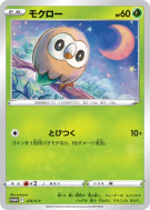 Brindibou 274/S-P — S-P Promotional — Carte Pokémon Japonaise