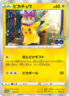Pikachu 272/S-P — S-P Promotional — Carte Pokémon Japonaise