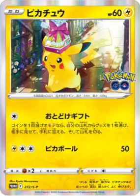 Pikachu 272/S-P — S-P Promotional — Carte Pokémon Japonaise