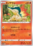 Héricendre 275/S-P — S-P Promotional — Carte Pokémon Japonaise