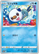 Moustillon 276/S-P — S-P Promotional — Carte Pokémon Japonaise