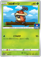 Crikzik 278/S-P — S-P Promotional — Carte Pokémon Japonaise